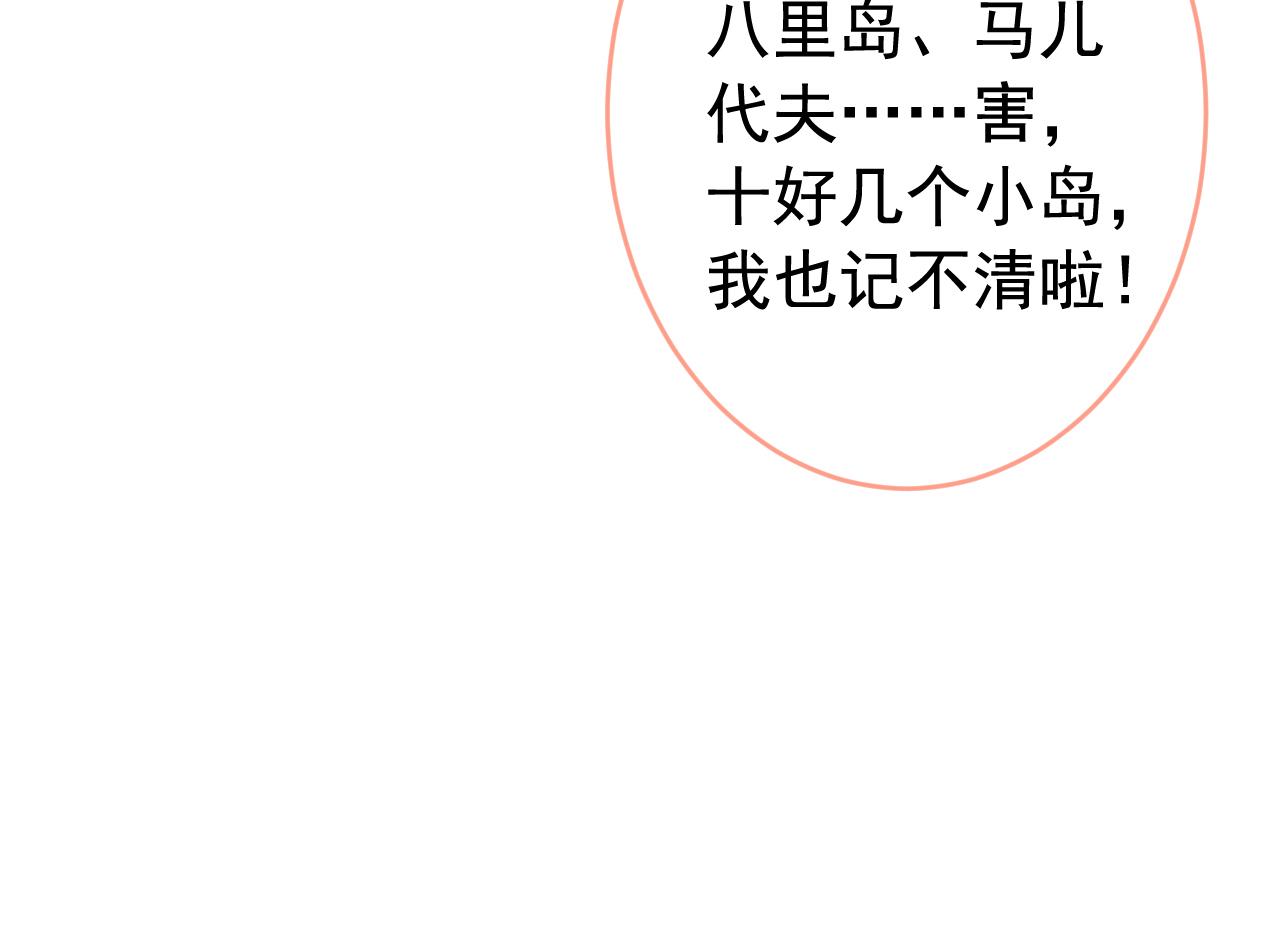 番外1-解封回国后的日常38
