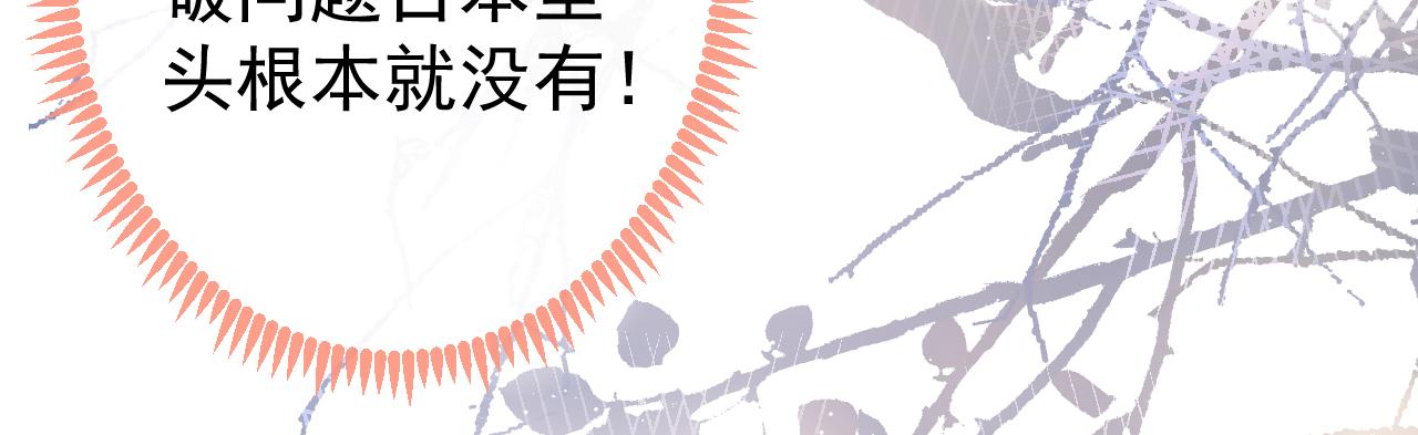第121话 余北，你是gay吗9