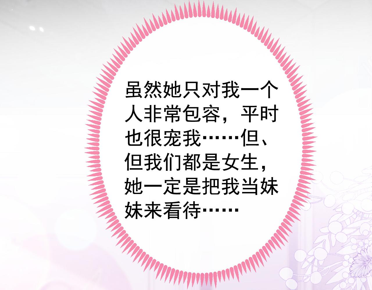 番外9-薇薇文岚篇·下47