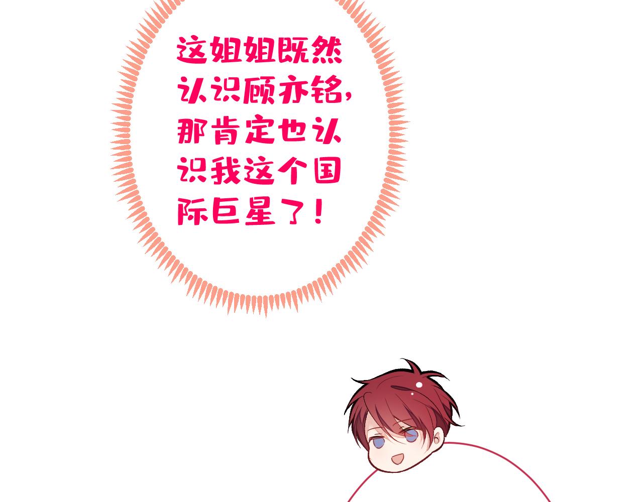 第128话 你真决定结婚了？89