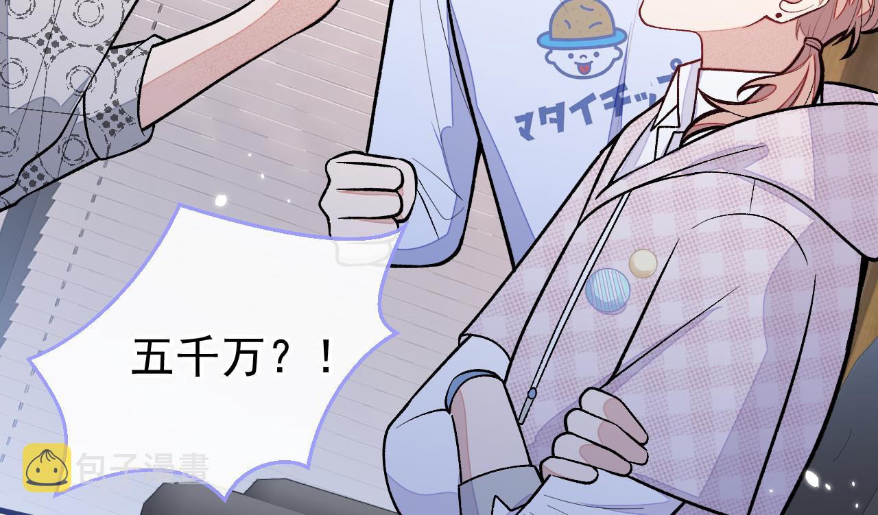 第151话 解约费五千万？！76