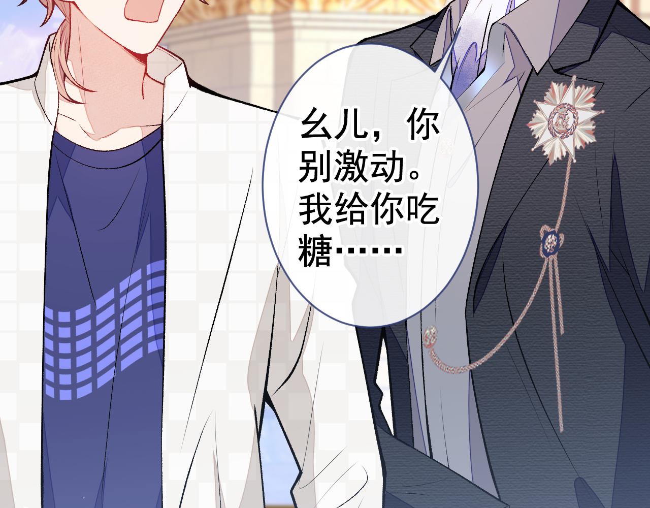 第104话 想要男人就找我22