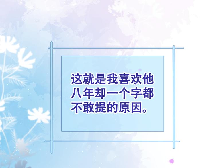 第4话 离他远点，他是gay!39