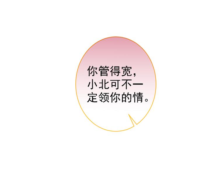 第40话 你根本就不了解他63