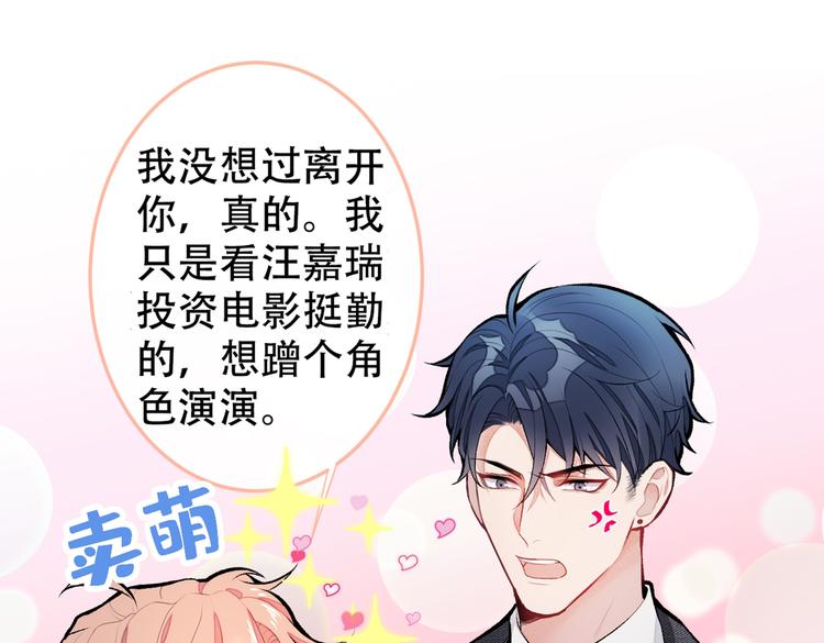 第10话 茶艺师章梓莹上线~39