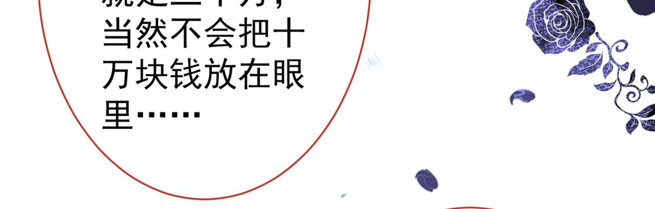 第99话 十万，和我在一起70