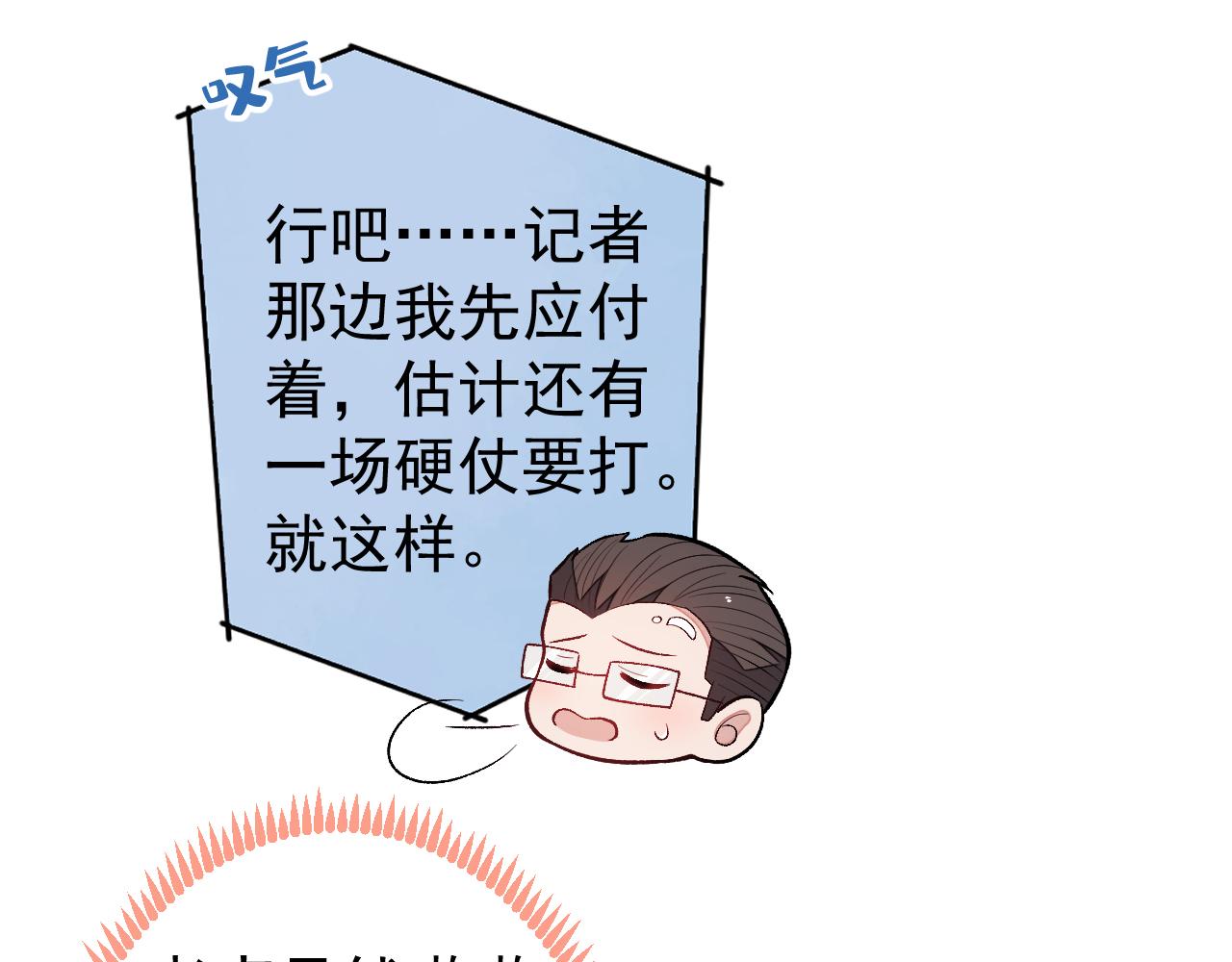 第126话 全面封杀！82
