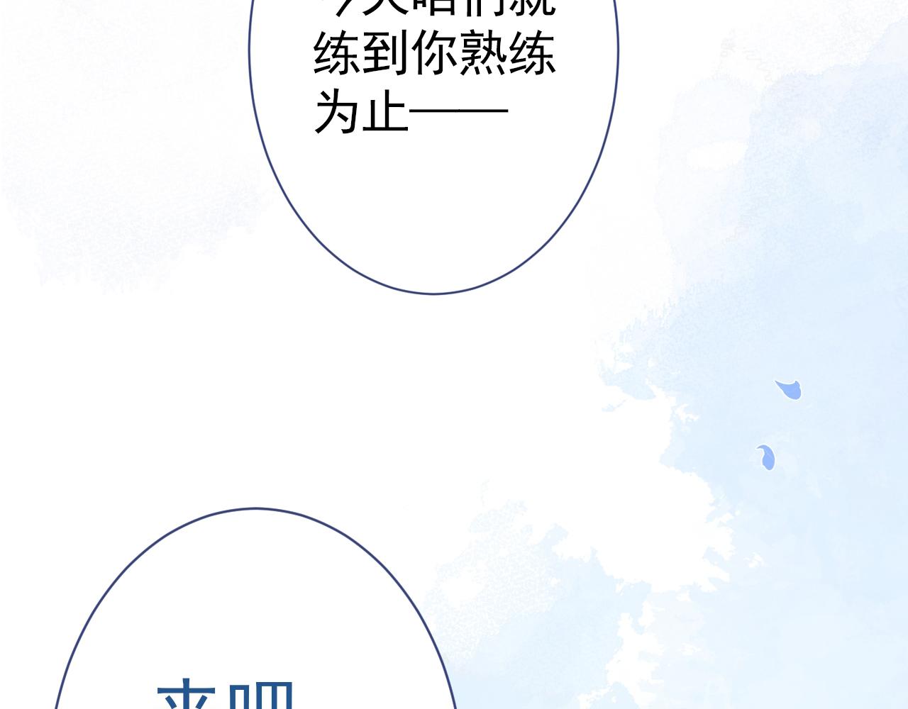 第101话 吻戏训练122