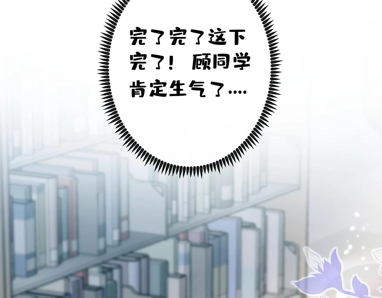 大学篇15 我俩是双向箭头？！77