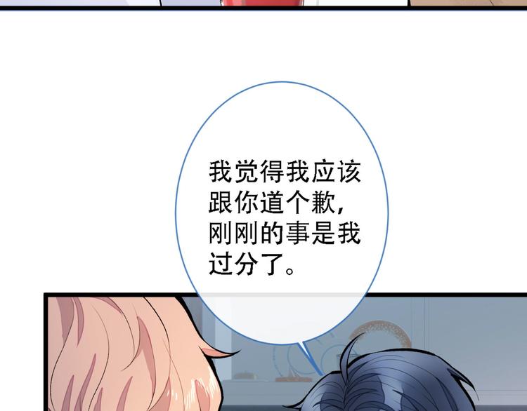 第6话 做点特别的运动~32