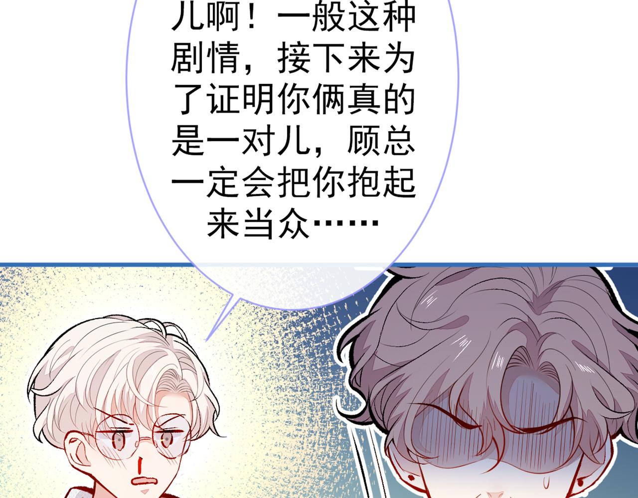 第96话 他们在说什么鸟语115
