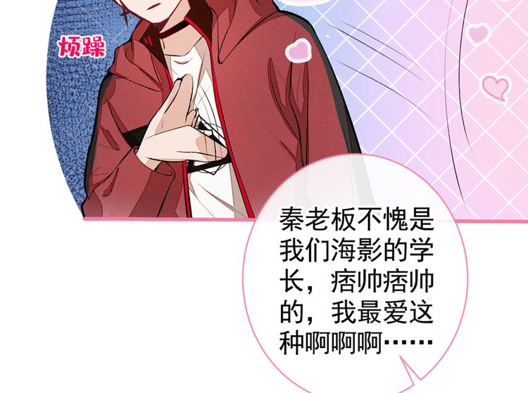 第45话 在一起就是干柴烈火！9