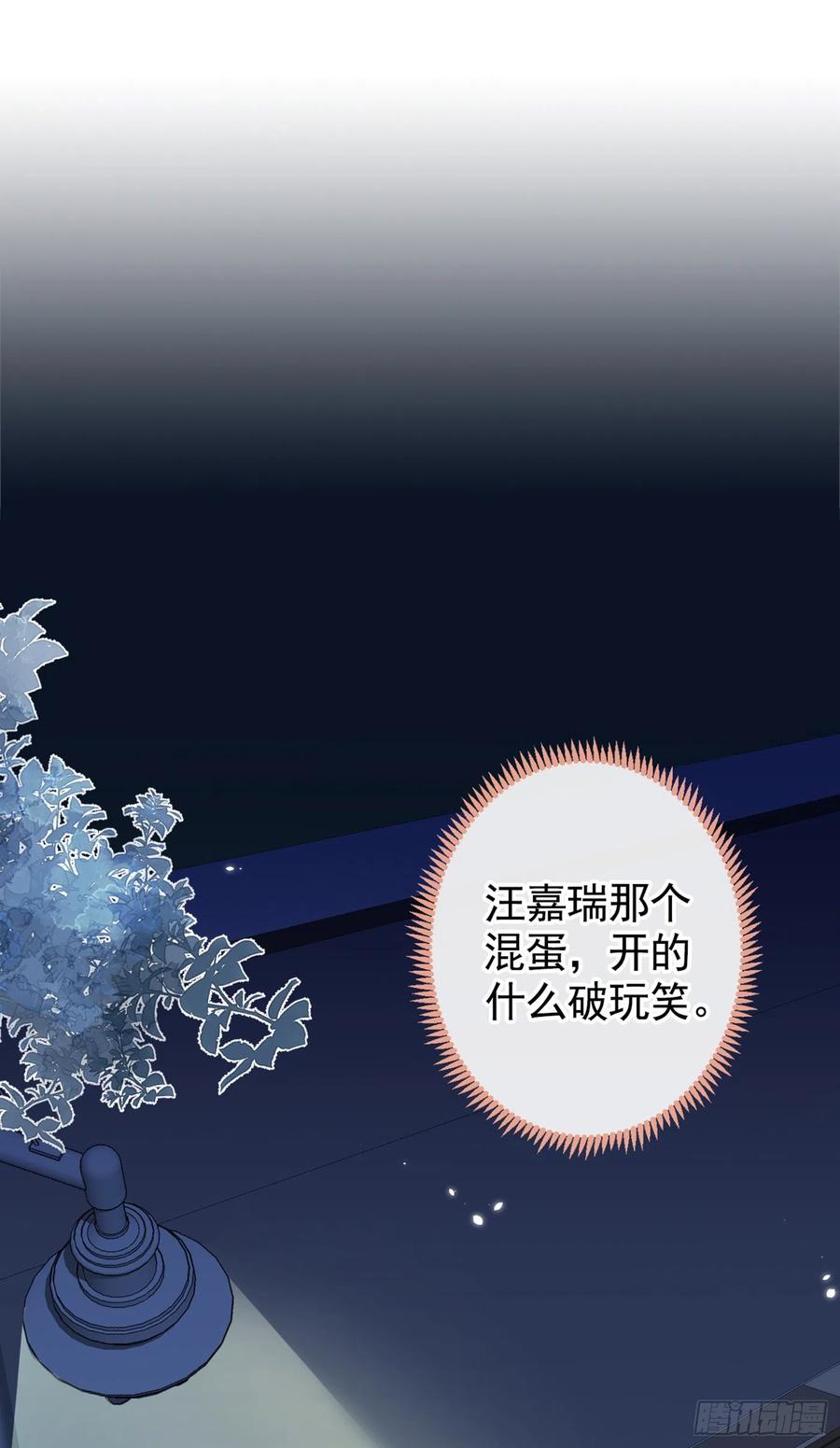 第76话 你把这当玩笑？！29