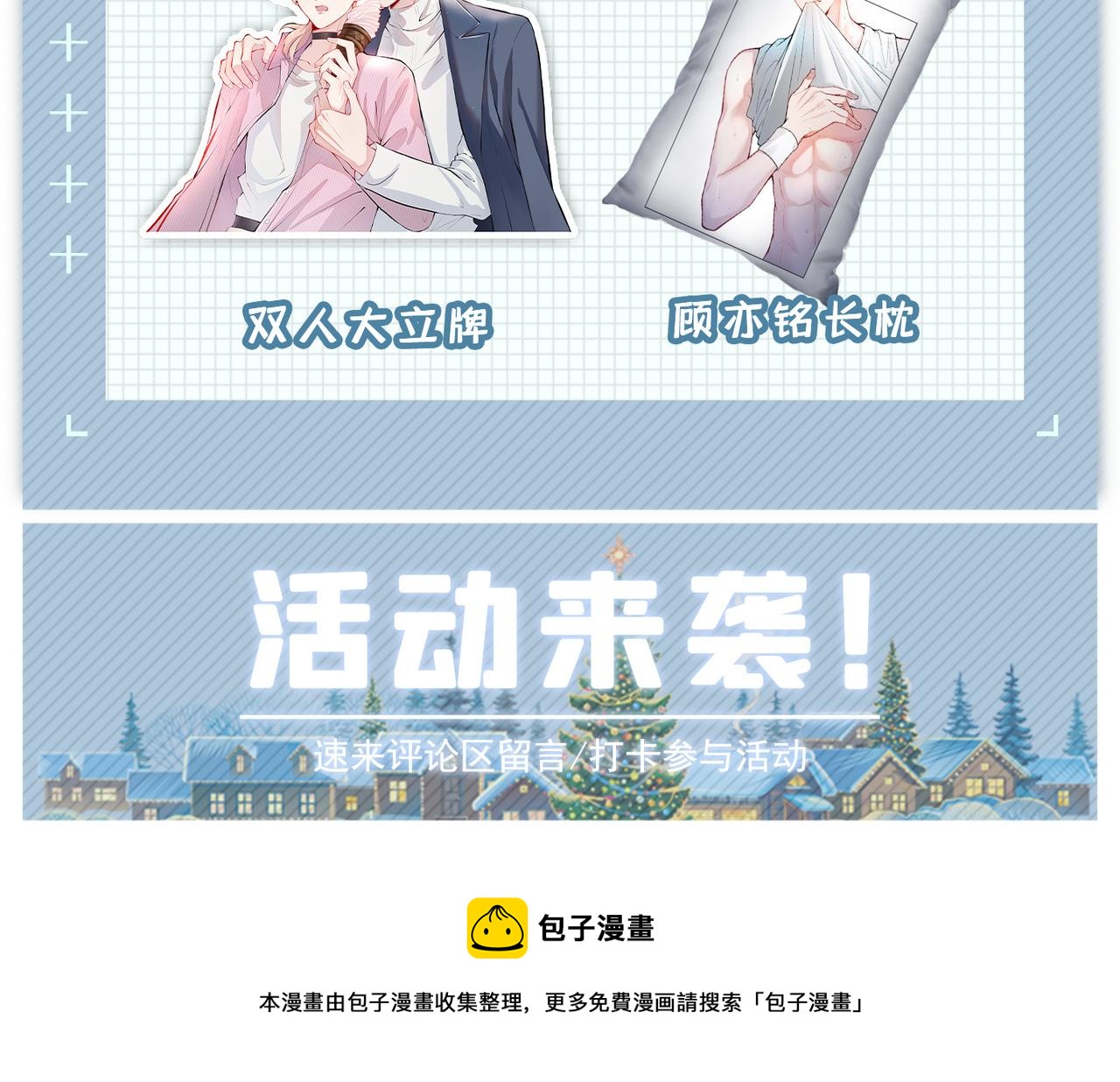 第99话 十万，和我在一起127