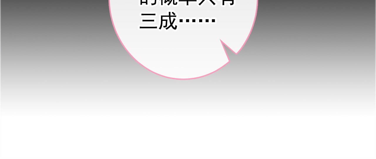 第143话 是你害死了亦铭哥！113