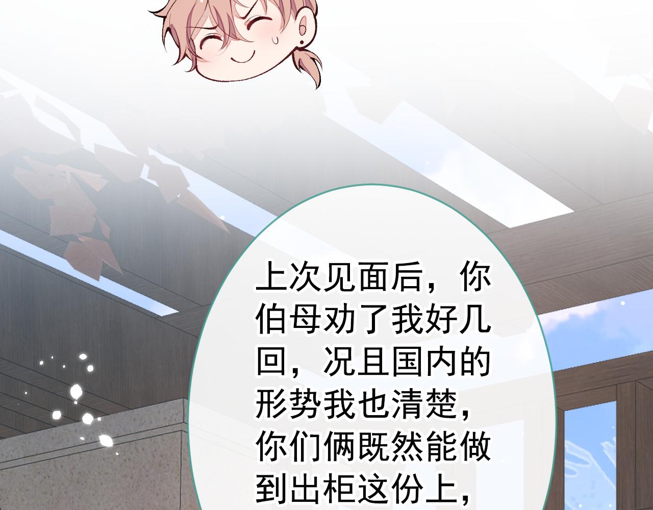 第137话 别让你伯母知道了82