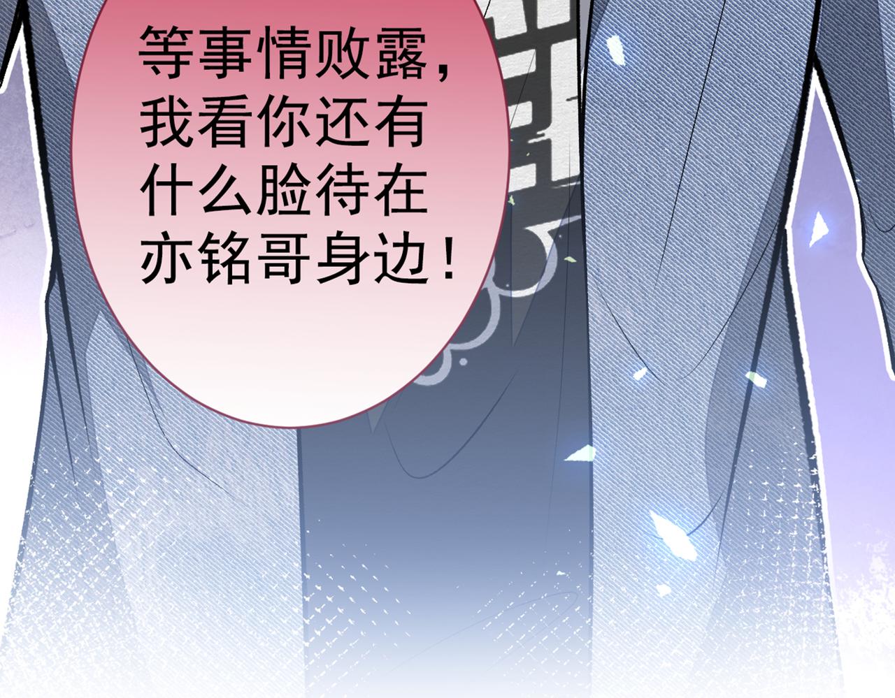 第83话 满口骚话顾亦铭82