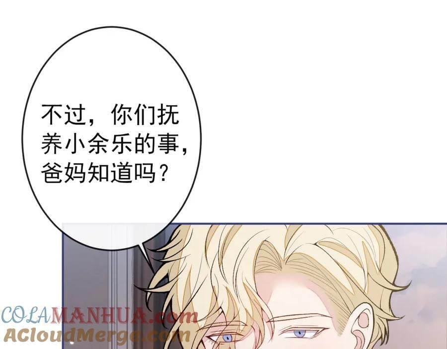 养娃篇13 你愿意接受我？100