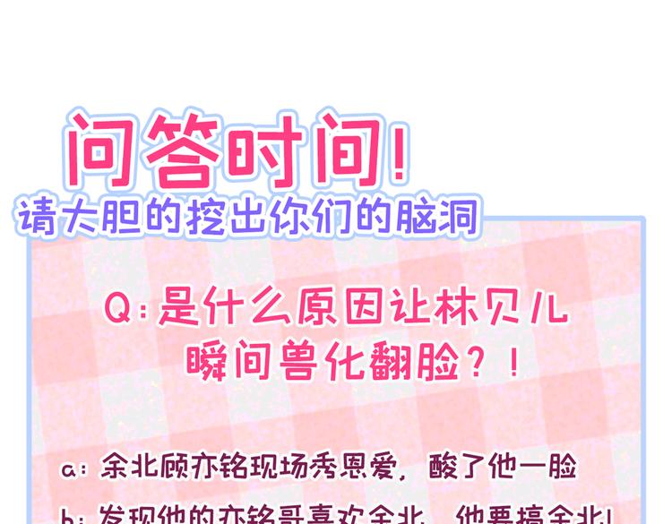 第21话 你不会尿床了吧！116