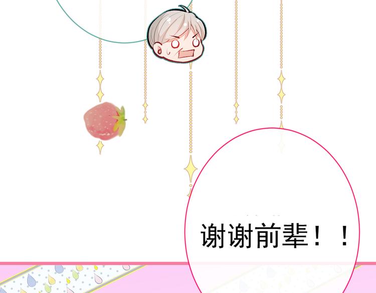 第27话 直接和我结婚不更好？18