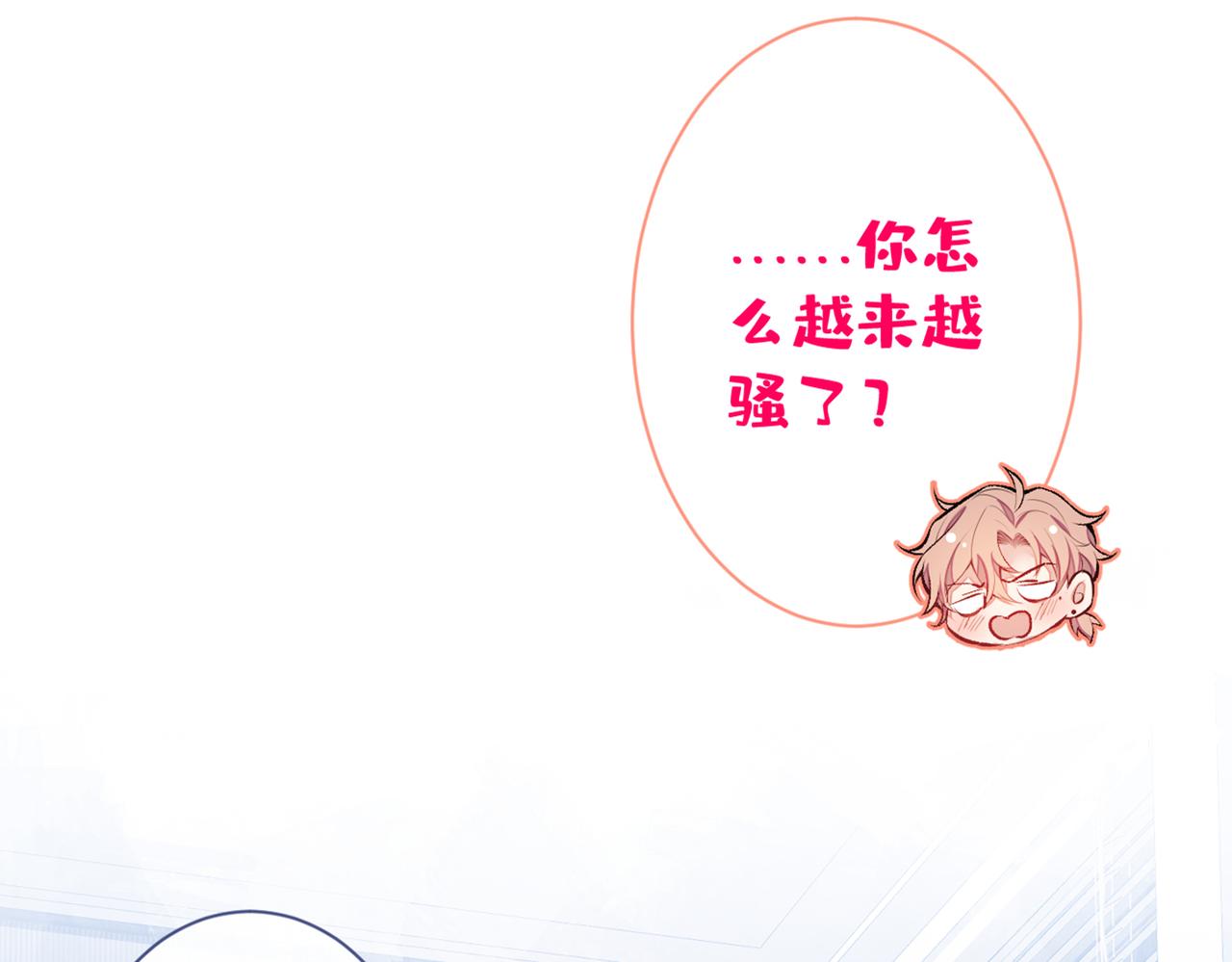 第84话 回去给你好好补补~77