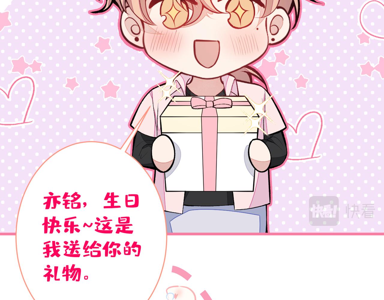 第87话 生日送什么礼物52