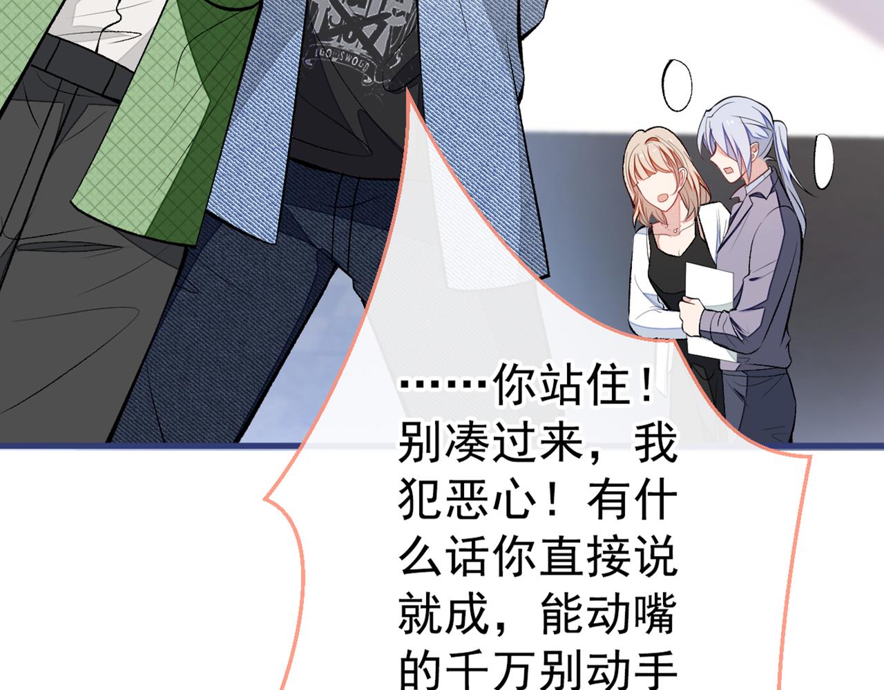 第82话 谁到公司来了？106