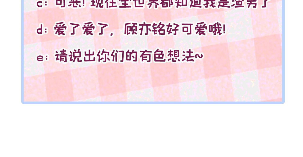 第91话 我们不如分手吧120