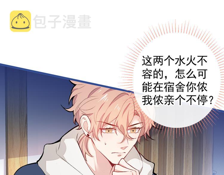 第45话 在一起就是干柴烈火！18