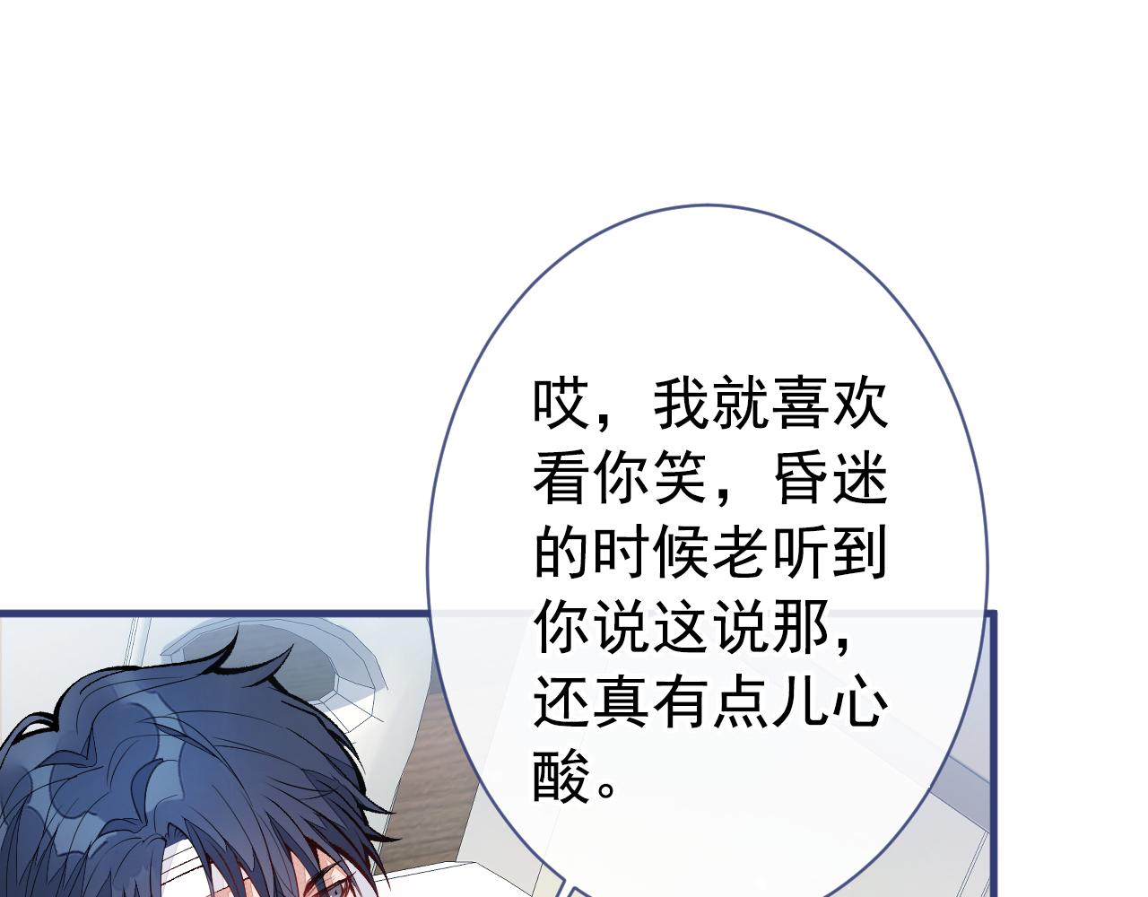 第146话 我怎么动不了了40