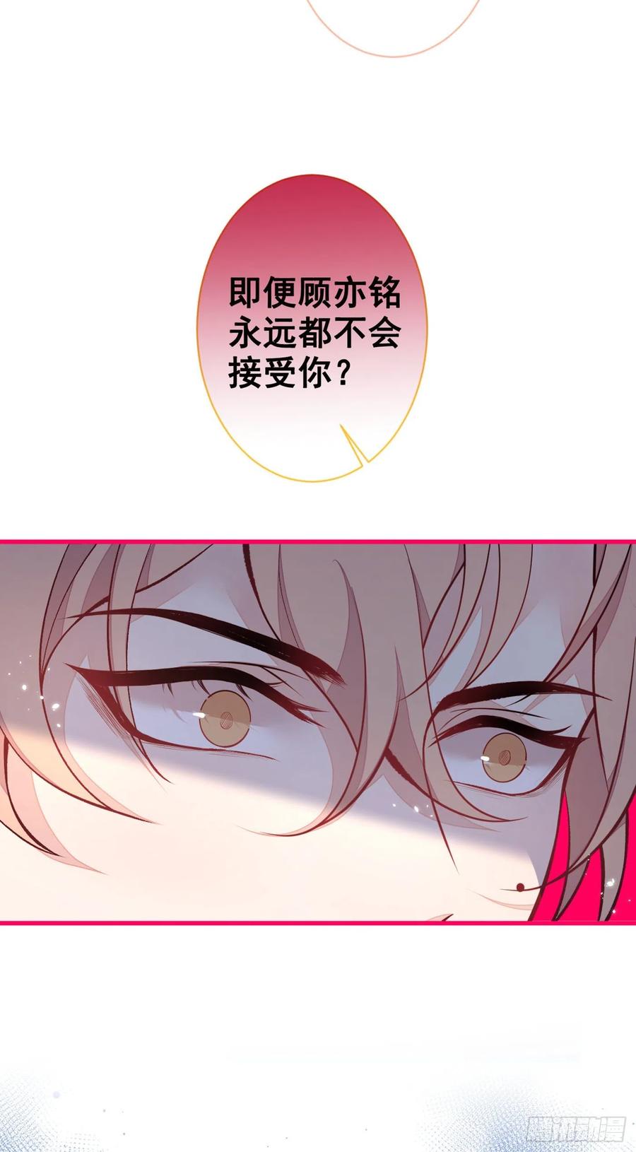 第65话 余北，接受现实吧！19