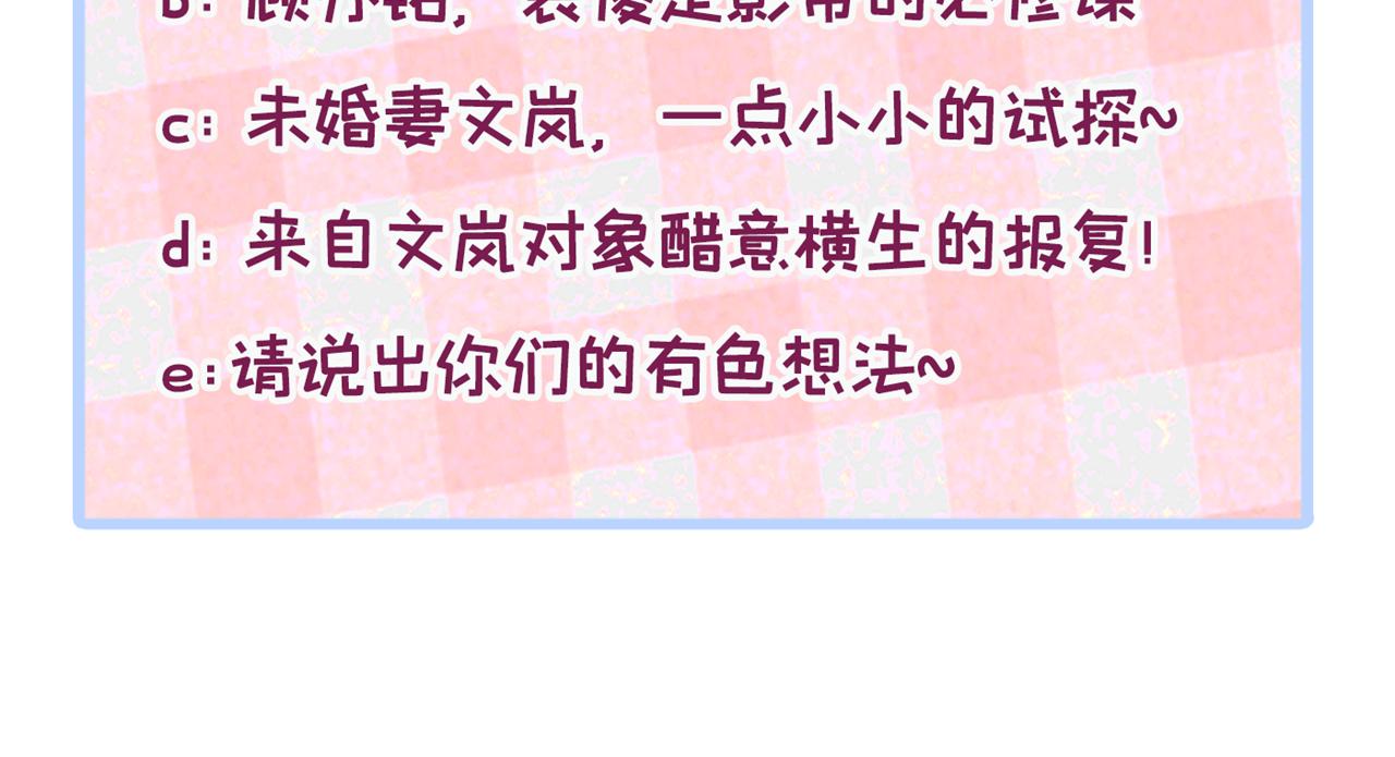 第129话 你要大闹婚礼现场？91