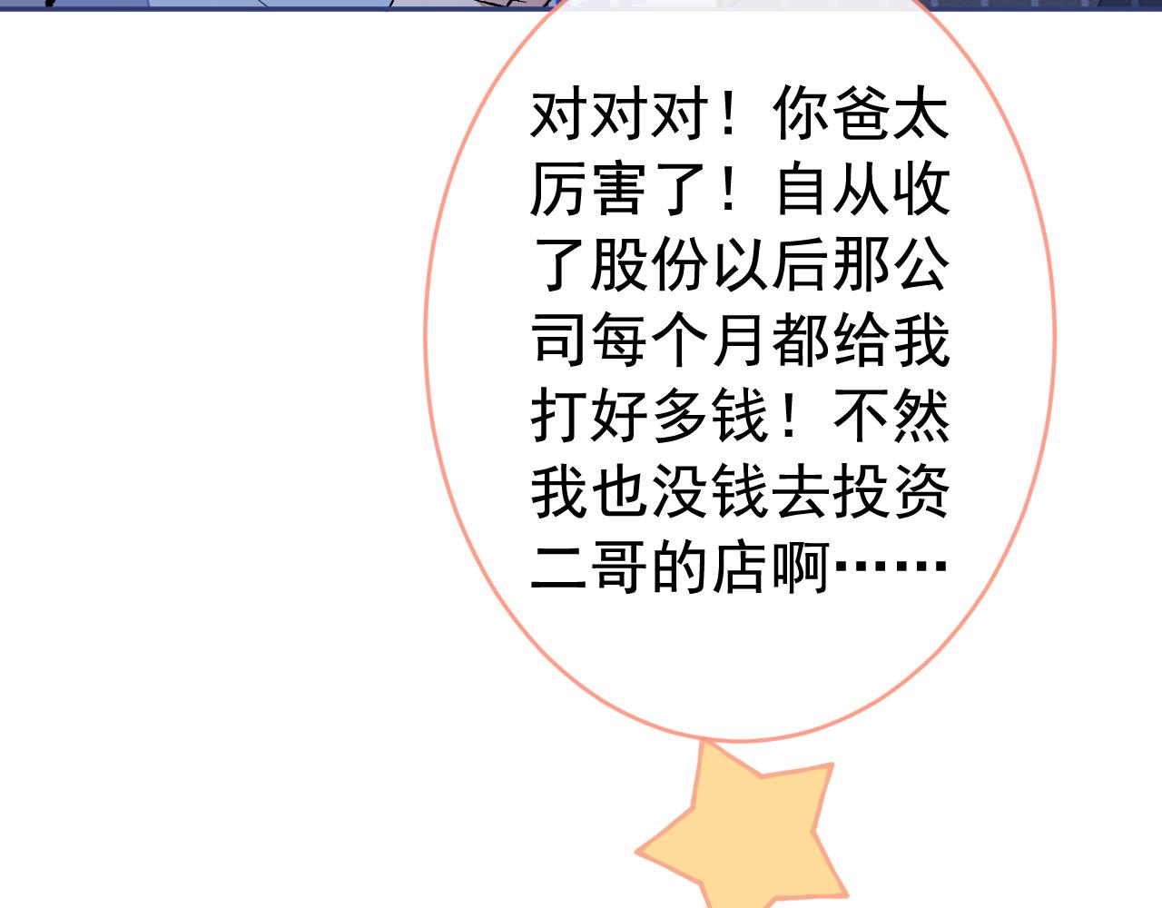 第170话 以后我来当你爸爸！84