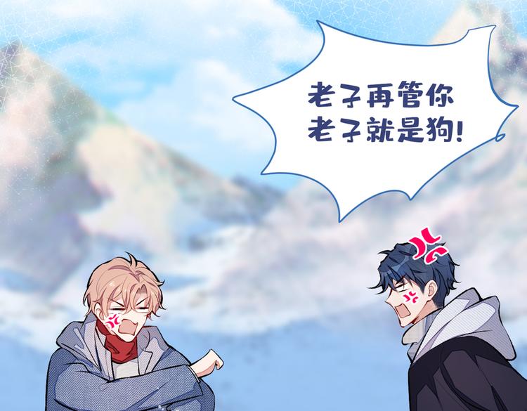 第38话 余北落水了？！57