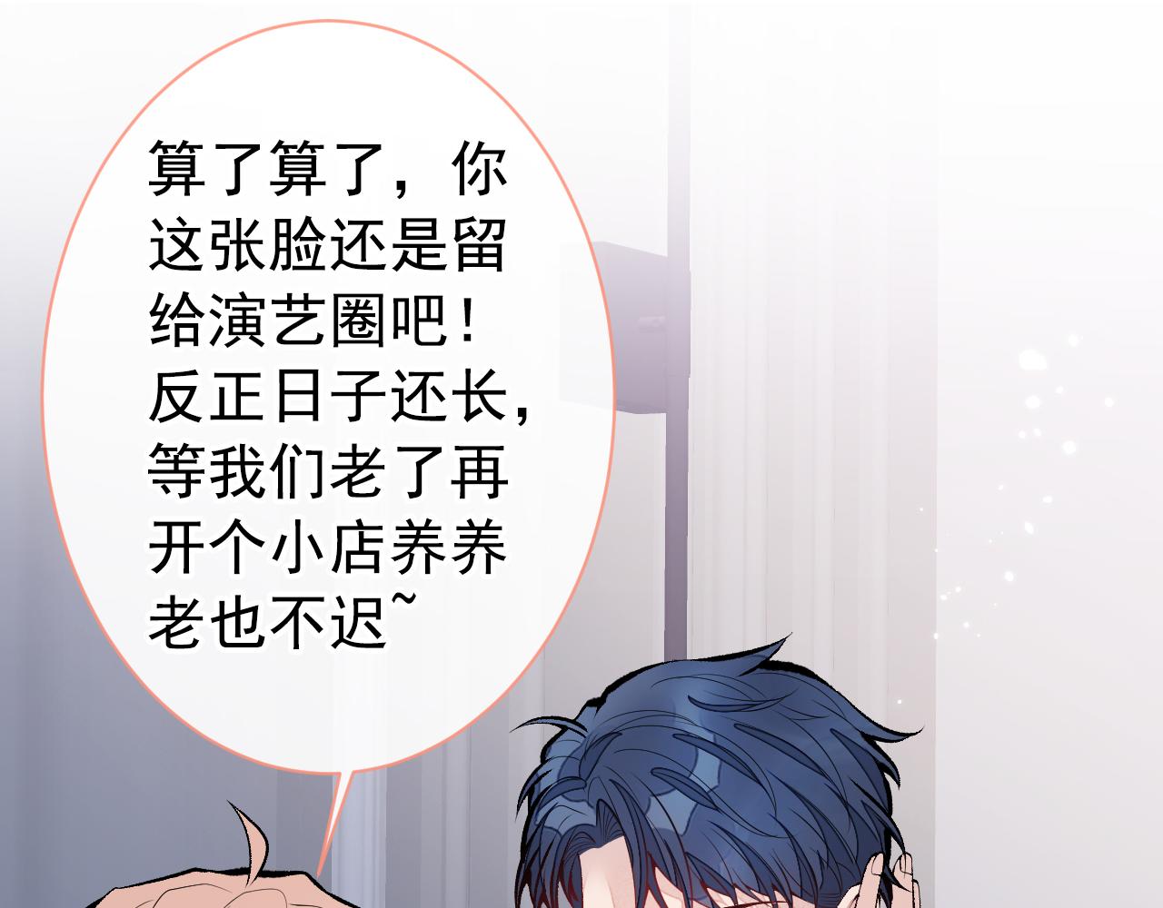 第134话 要听老板的话~31