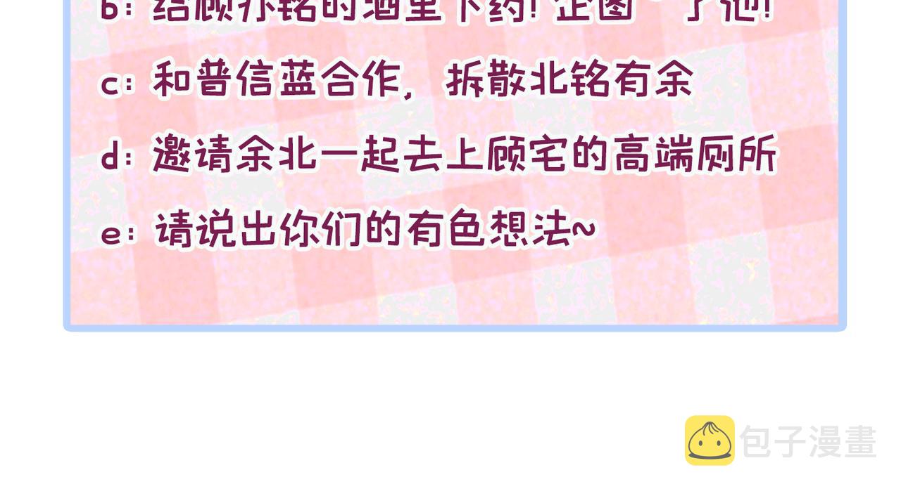 第87话 生日送什么礼物124