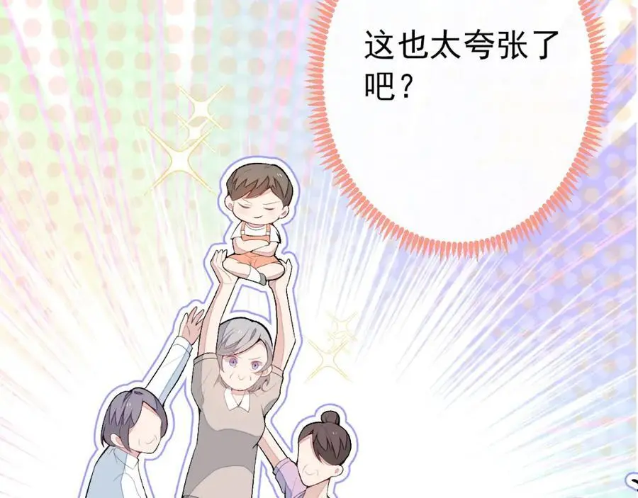 养娃篇36 背个诗就成神童了？65