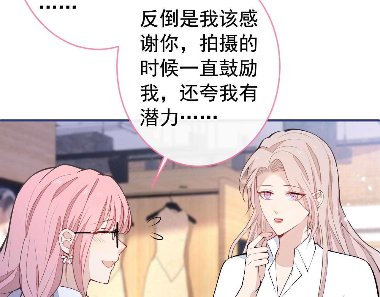 番外8-薇薇文岚篇·中88