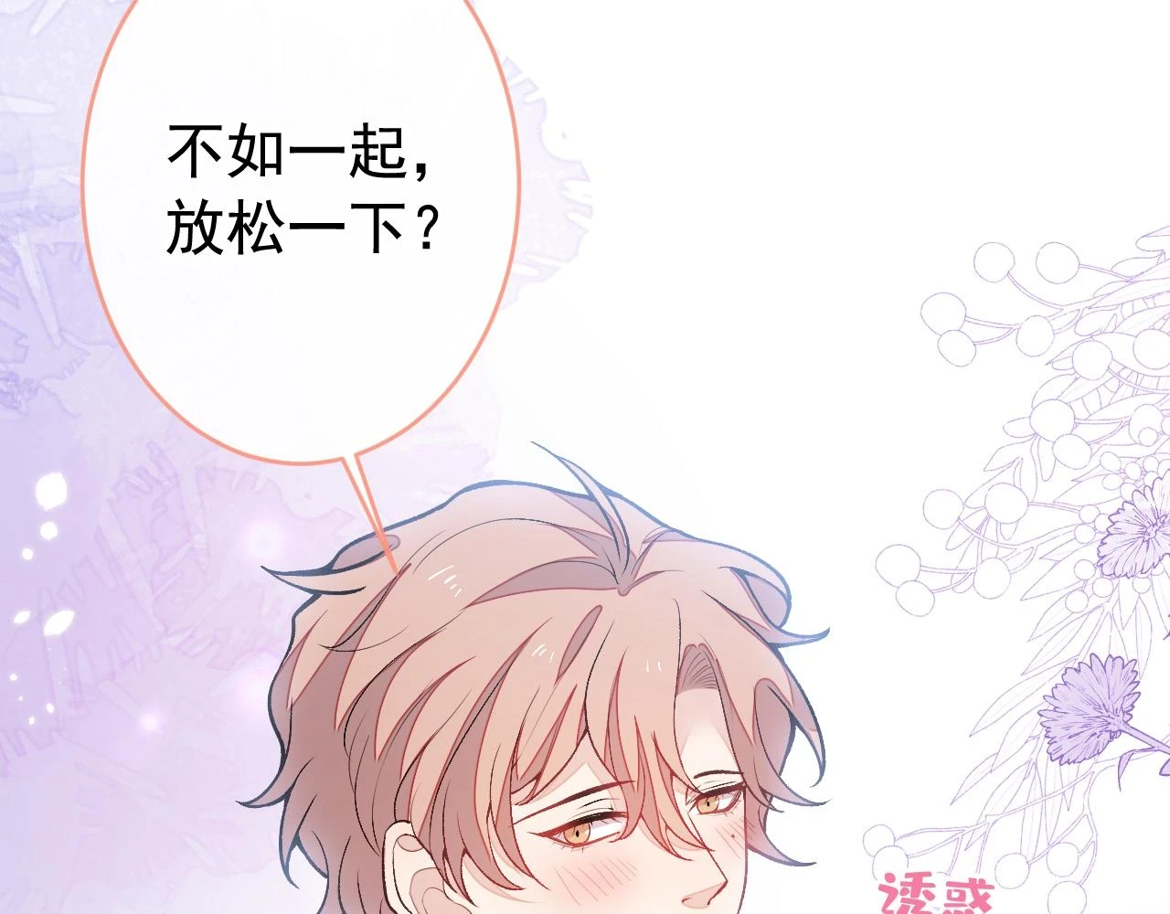 大学篇09 善良可爱？在说我？102