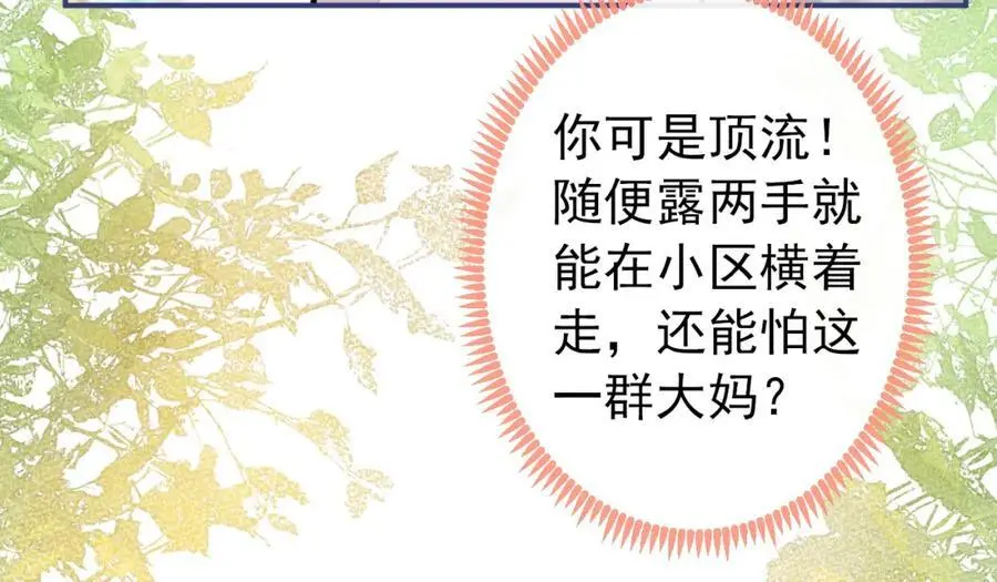 养娃篇36 背个诗就成神童了？71