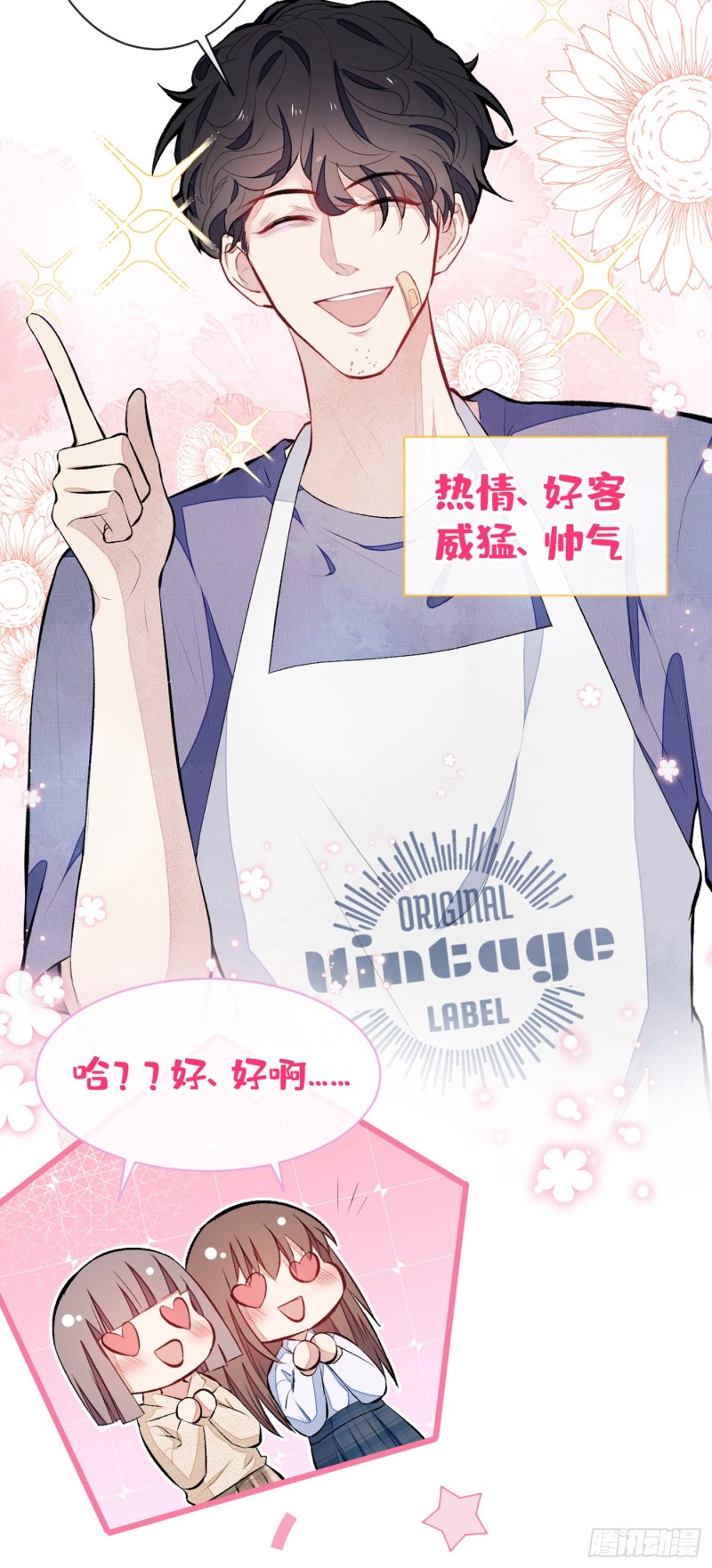 第47话 第二对半价哦~7