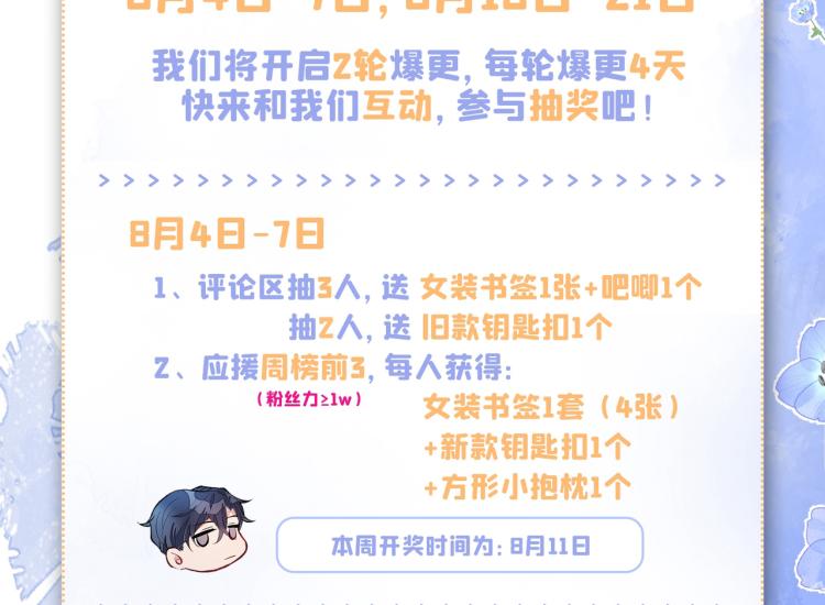第57话 相亲还是查户口？108