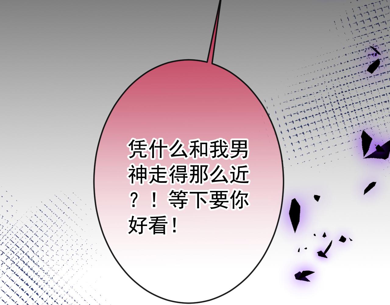 大学篇05 顾亦铭你不要亲！55
