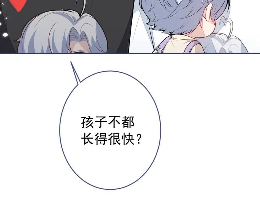 养娃篇15 这娃又是谁？！69