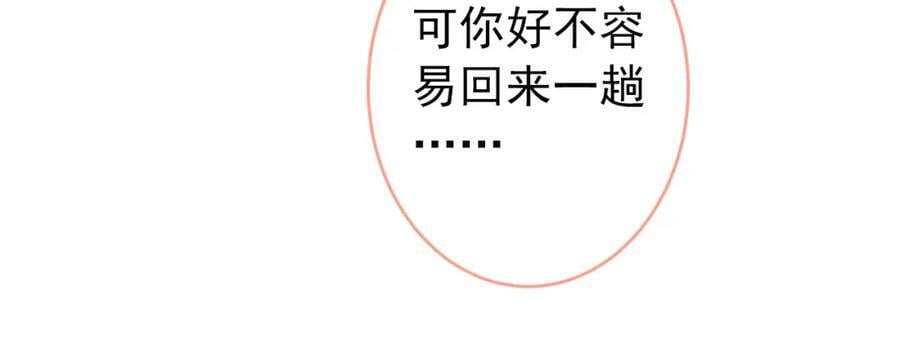 大学篇42 顾亦铭要走了？131