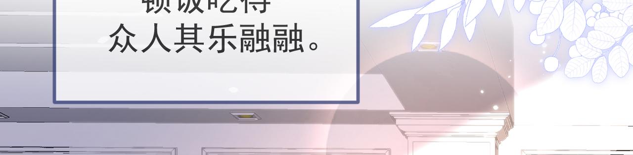 第138话 以后你就是我亲爸！73