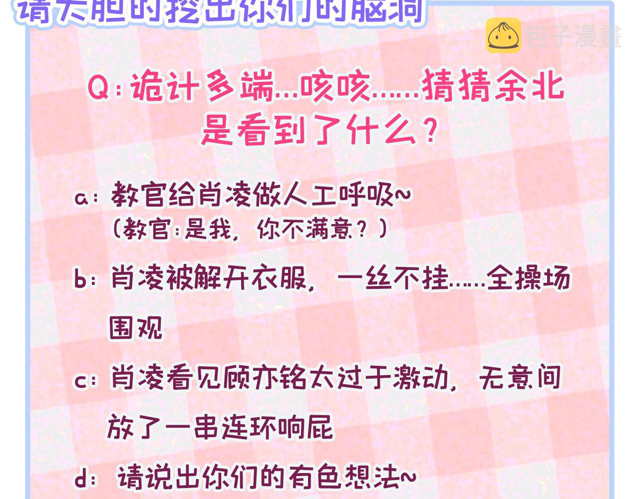 大学篇04 啊！我晕倒了！124