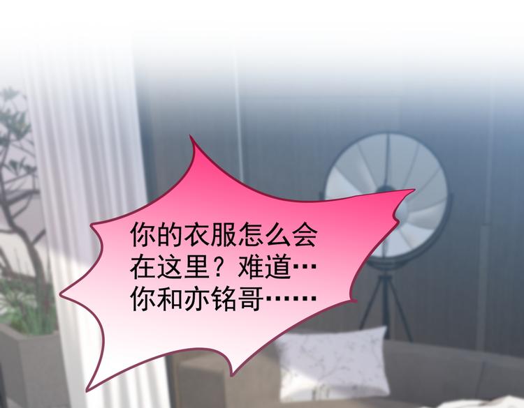 第24话 余北你这个狐狸精！25