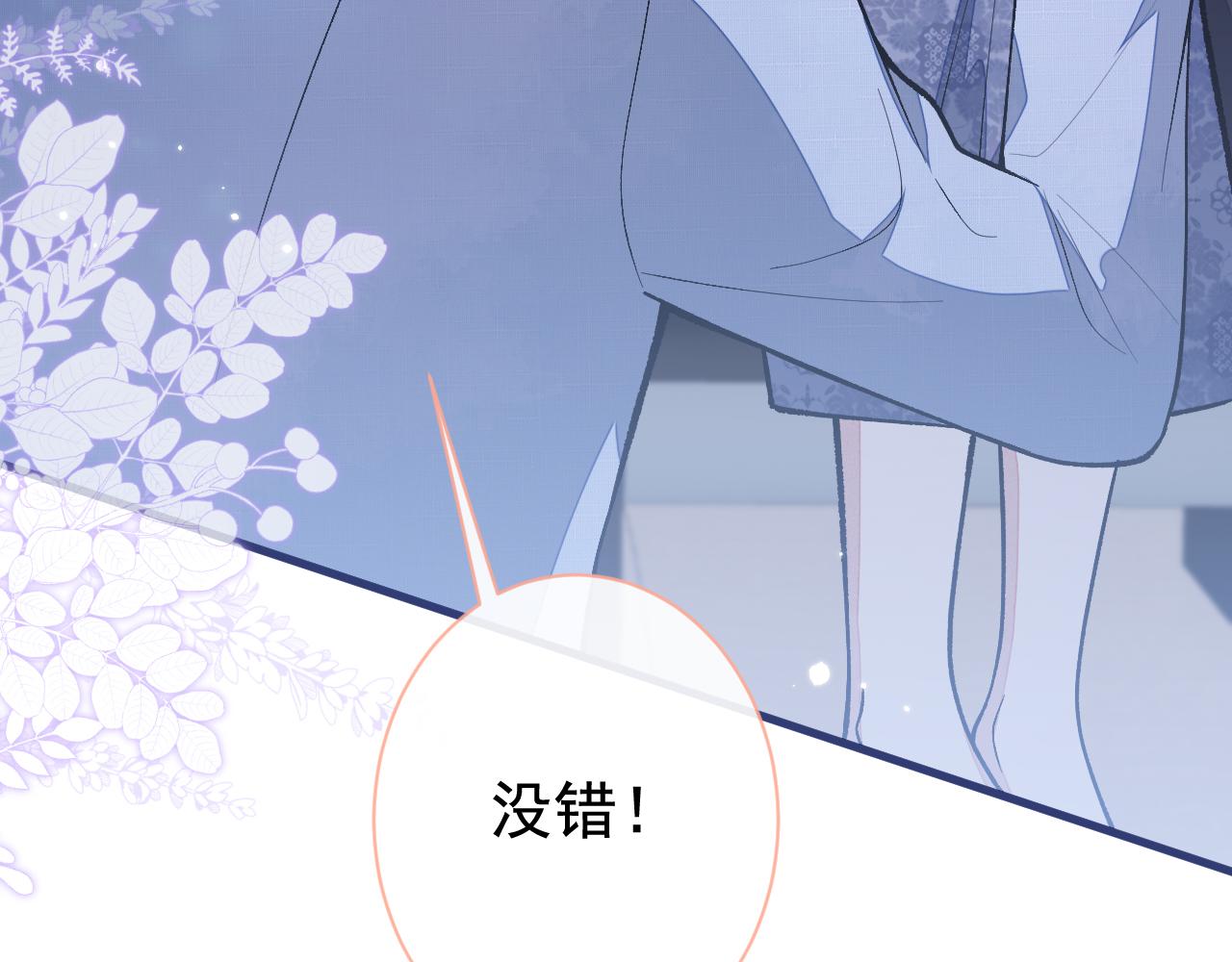 第161话 证据，都是伪造的！72