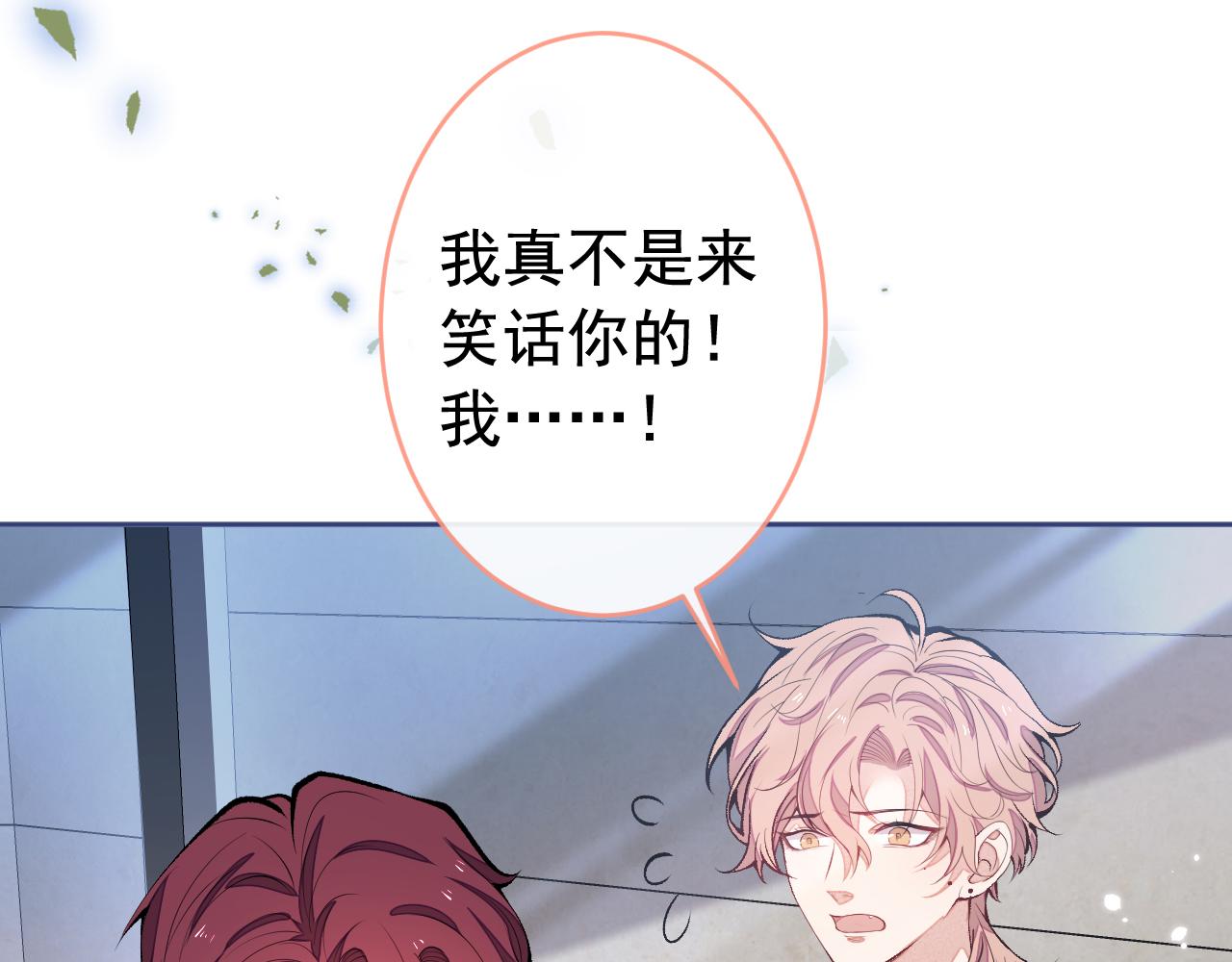 第166话 余北，你没资格！80